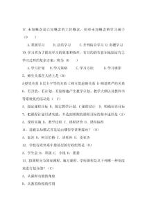 teacher考試題（考前必看題）