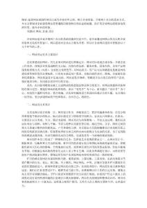 工商管理論文--淺議企業網站的建設與管理4250985485