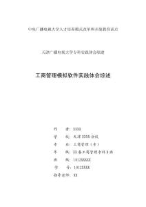 工商管理論文4292169235