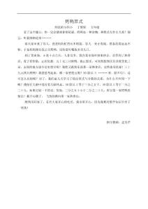 五年级数学小论文