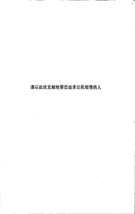 和谐社会视野下高校公民教育初探