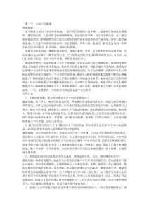 高中地理  教学资料