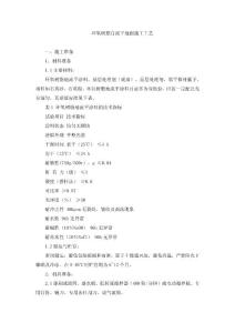 環氧樹脂自流平地面施工工藝 (1)