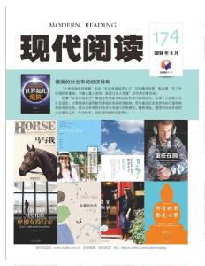 [整刊]《現代閱讀》2014年6月