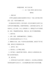 拓展教材深度  樹立大語文觀