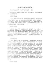 五月征文比賽：康乃熙的愛
