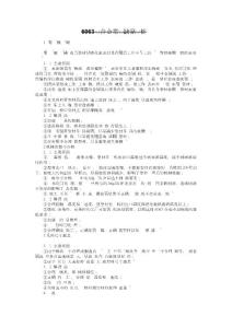 6063鋁合金常見缺陷簡析