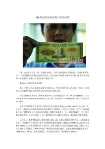 130401825479930521100股深發展原始股引發的糾葛