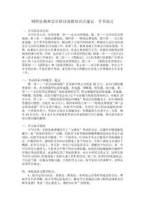 第一章定稿