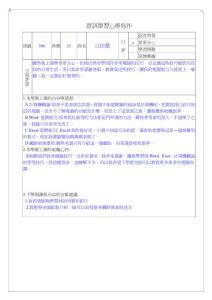 音樂基礎課程教學大綱