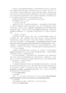 小学英语口语教案
