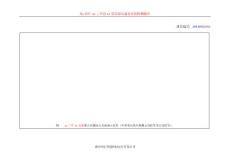 6A工程項(xiàng)目簡易報(bào)告模版