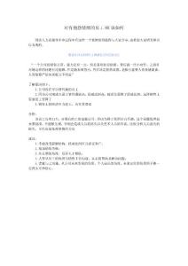 对有抱怨情绪的员工HR该如何