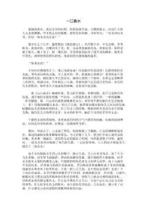 一江春水