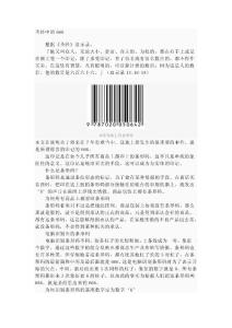 關(guān)于666獸印