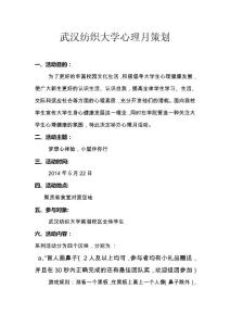 戶外嘉年華-敞開心扉，呼吸愛 2