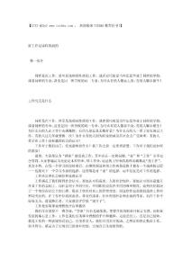 好工作是這樣找到的