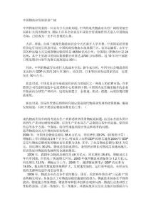 我國物流業發展預測