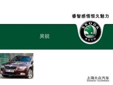 品牌知識和昊銳產品使用知識