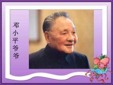 人教版小學(xué)二年級(jí)語文上冊(cè)第8課《難忘的一天》PPT