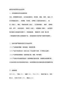 化妆品鉴别