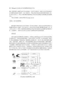 基于ATmega16的GSM家居安防报警器系统设计方案