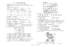地理试题练习题教案学案课件高一下期期末地理试题