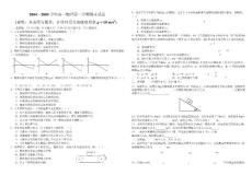 高一物理期末試卷考試　