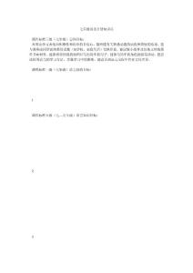七年级英语下册知识点