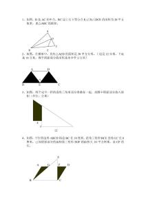 小学奥数(三角形)