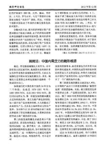 姚树洁：中国内需乏力的畸形根源