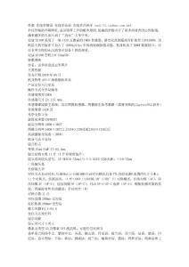 D3100尼康 單反相機 功能 與參數(shù)