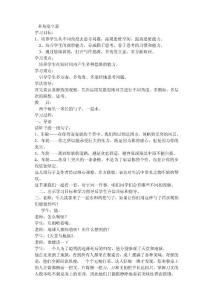 作文教案多角度立意的資料