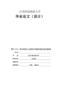 高光澤紙張上光油水性樹脂的制備與應(yīng)用