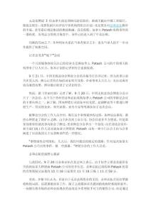 鉀肥企業(yè)秘密集會(huì)商討加鉀