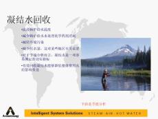 14凝結水回收設備