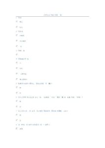 大學(xué)生求職與就業(yè)狀況調(diào)查問卷