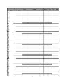 储备干部培训计划
