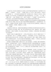 高考作文创新要素