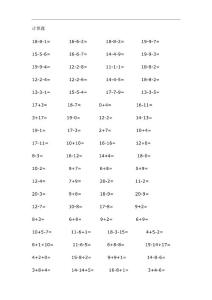 小学一年级数学上册计算题