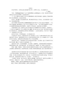 2008年江蘇卷命題作文 好奇心