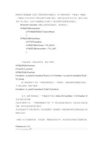 MFC學習之CTreeCtrl控件的使用