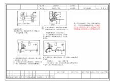 庆铃柴油发动机资料（LSPV阀调整工艺）