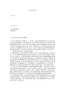 小学语文总复习