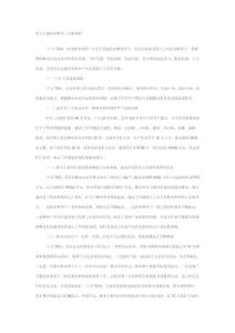 努力開(kāi)創(chuàng)林木種苗工作新局面