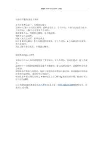电脑花样机皮带与线张力调整