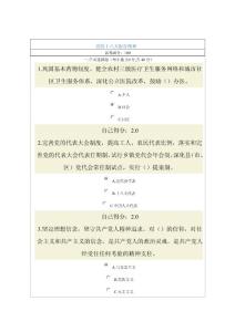 2013年黨的十八大報告精神網(wǎng)絡(luò)考試試卷100分