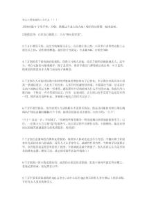 男人土得掉渣的十大行為