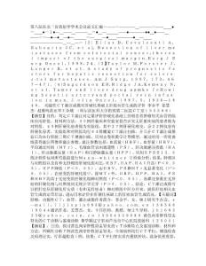 黃色肉芽腫性腎盂腎炎的CT診斷與鑒別診斷