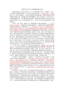 在科学与艺术之间领悟投资之道